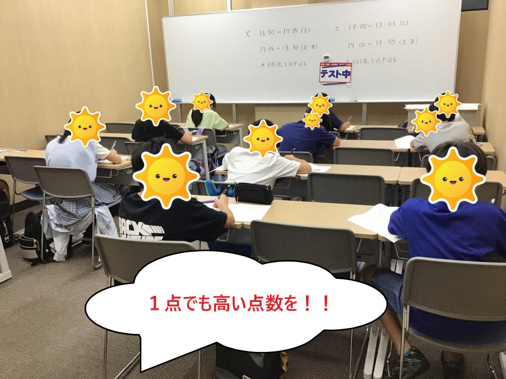 毎日登塾で過去問演習！！