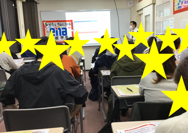 【ena一橋学園】後期保護者会を実施しました