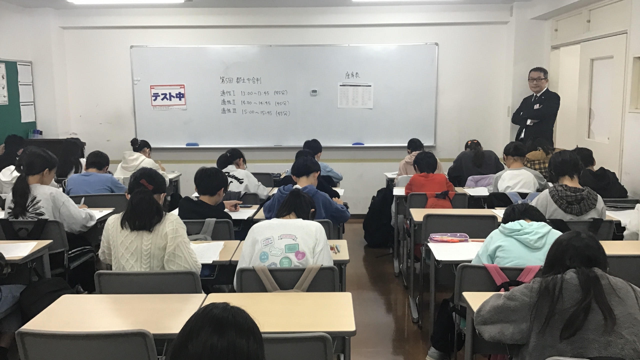 都立中合判の様子をお届け＋人気講座や模試をご紹介！