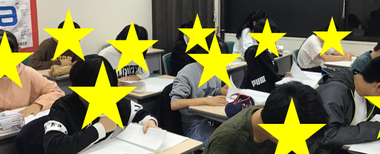 【ena一橋学園】中１から立ち位置を把握しよう！