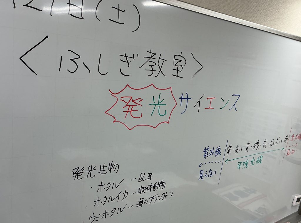 9月24日（土）小3小4ふしぎ教室を実施しました。