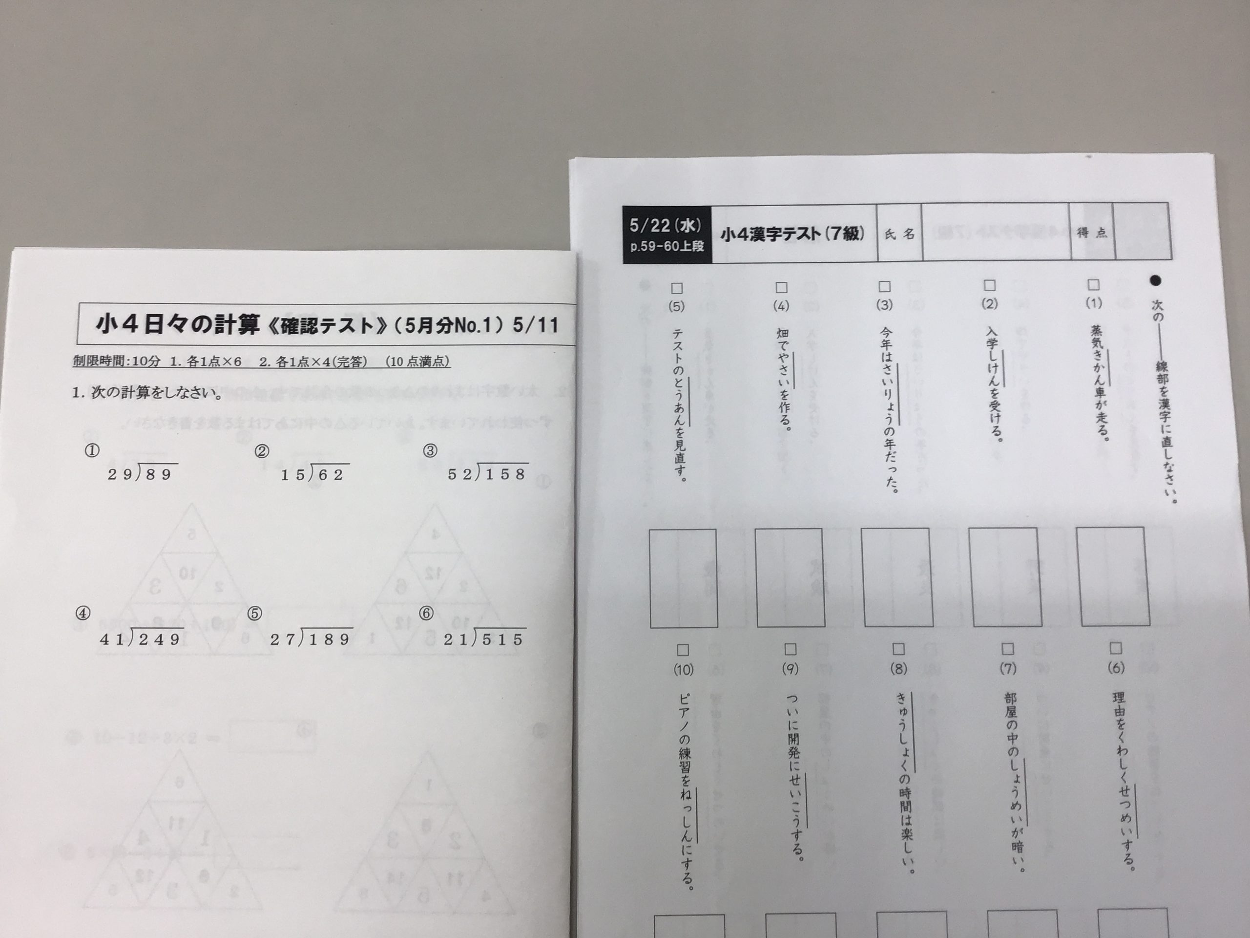 後期保護者会を実施いたしました。