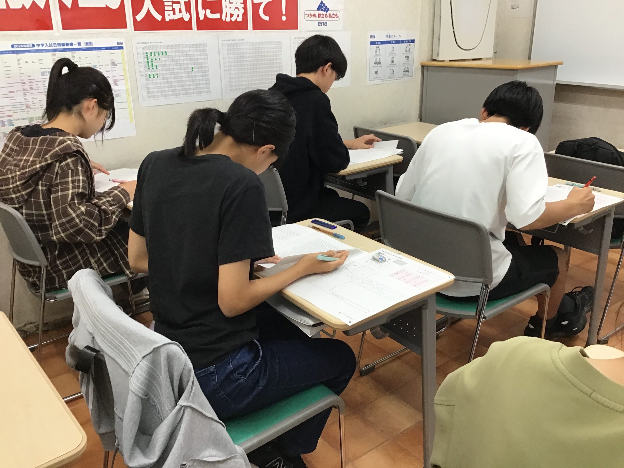 第３回都立高合判