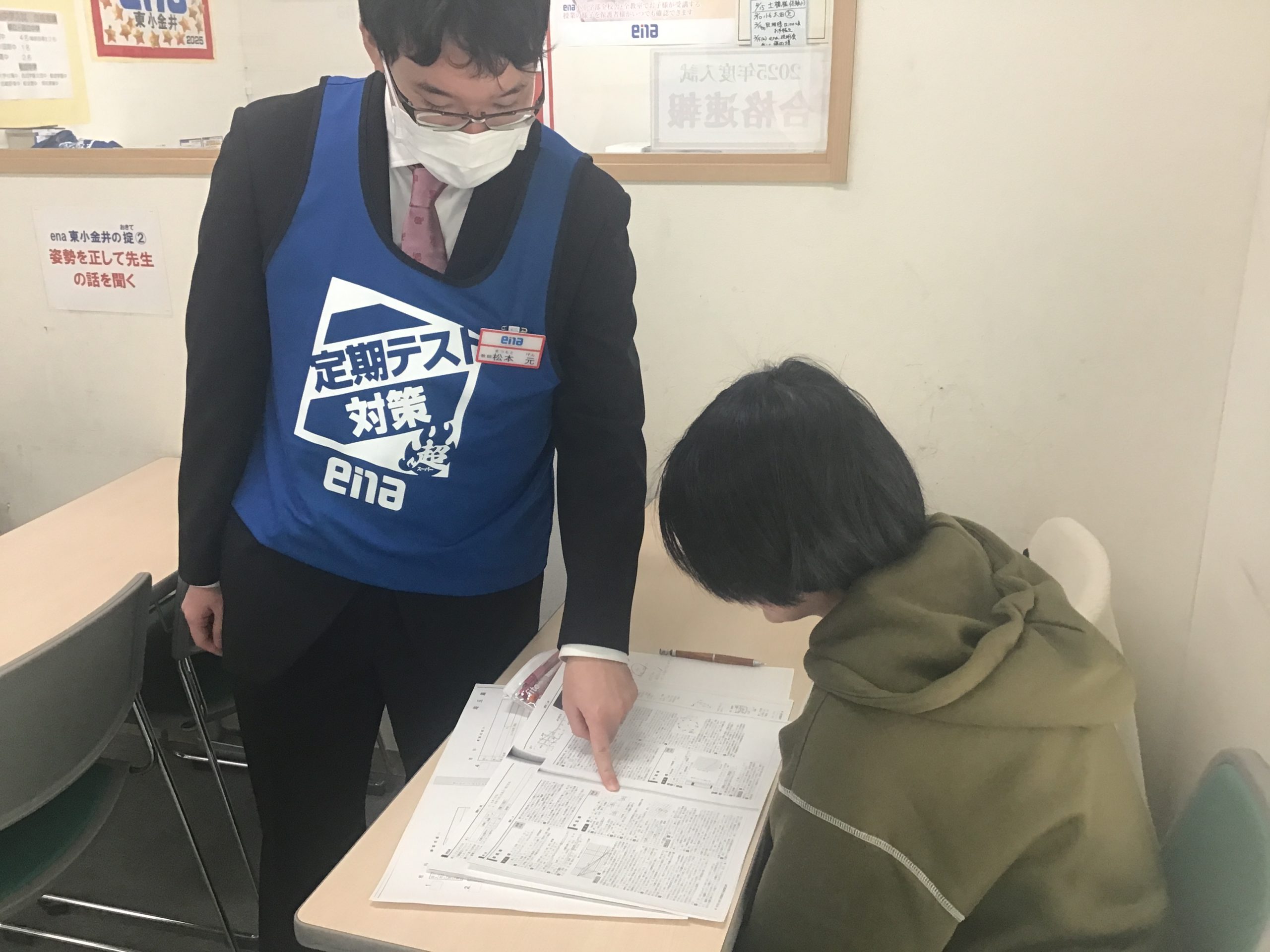 定期テスト対策超（スーパー）を開催します！