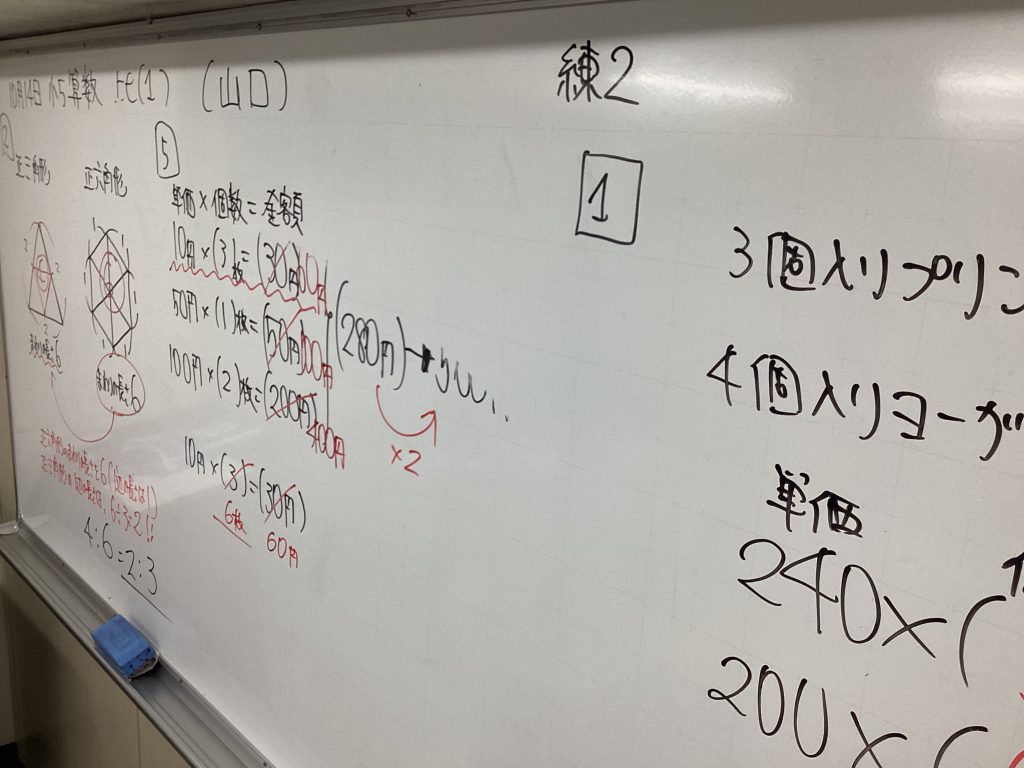 小5算数は比の学習に入っています。
