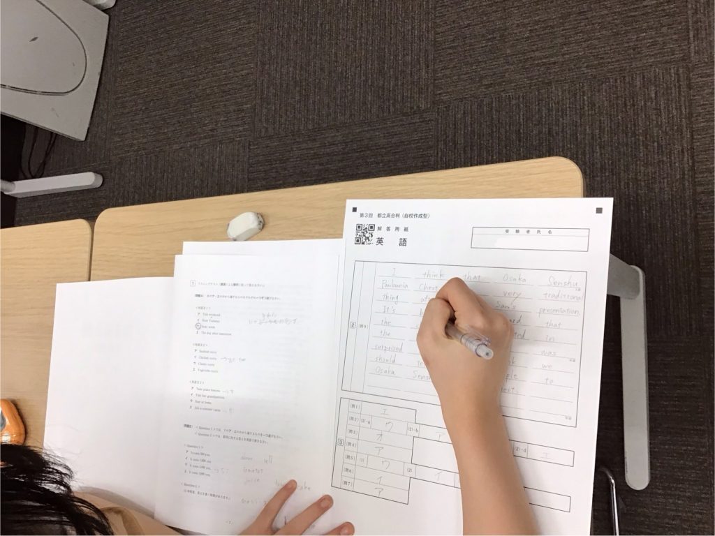 中３　都立高合判！