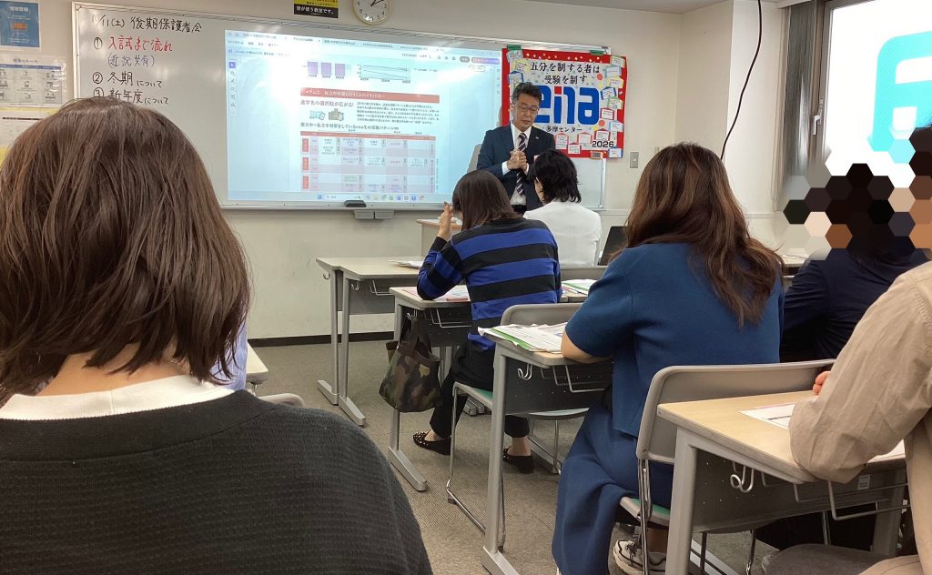 10月29日　後期保護者会終了！＆個人面談実施中！