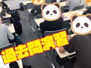 合格の鍵は過去問にあり