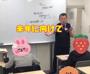 来年を見据えて