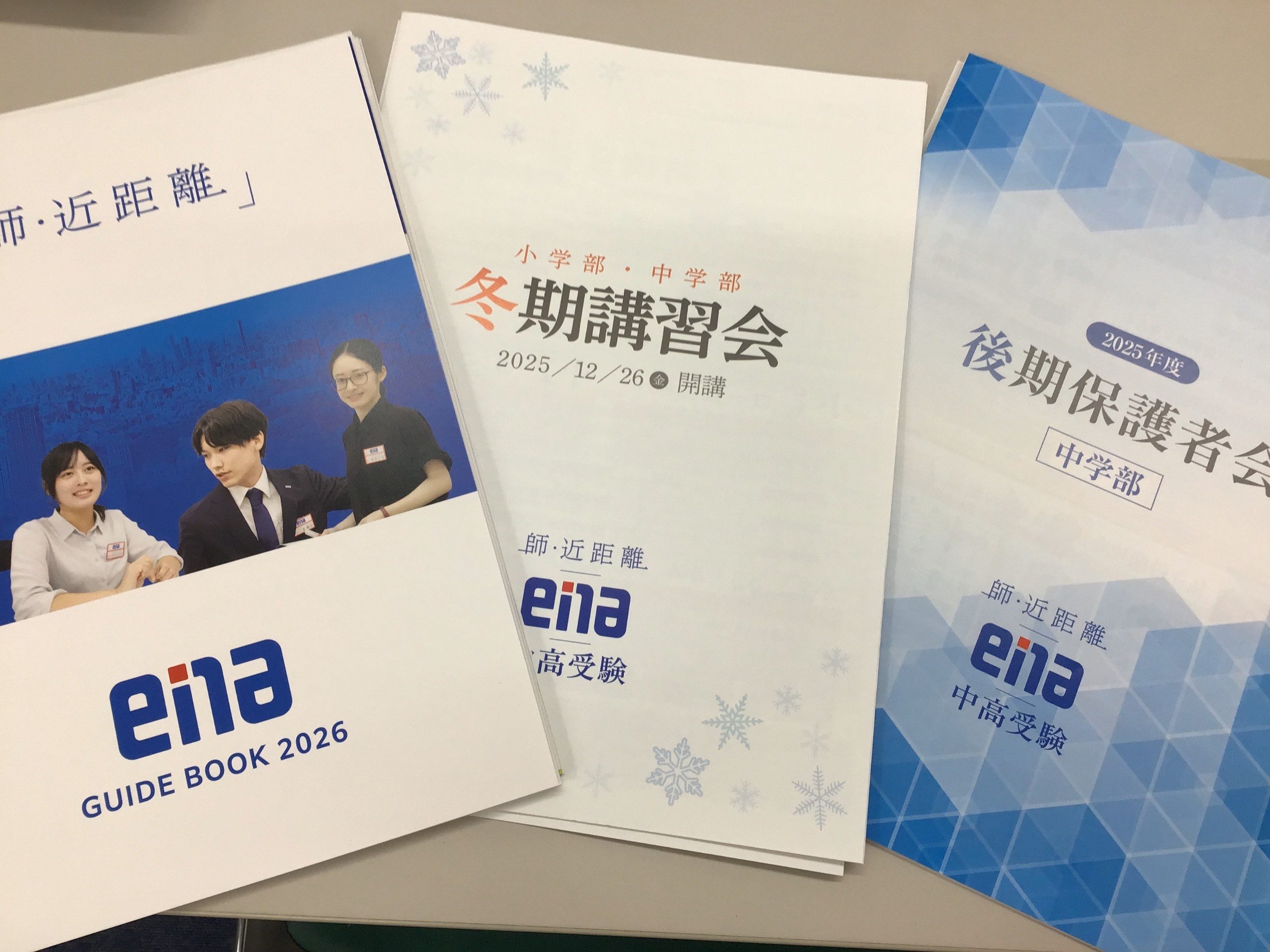 ena東府中　後期保護者会を開催しました☆東府中