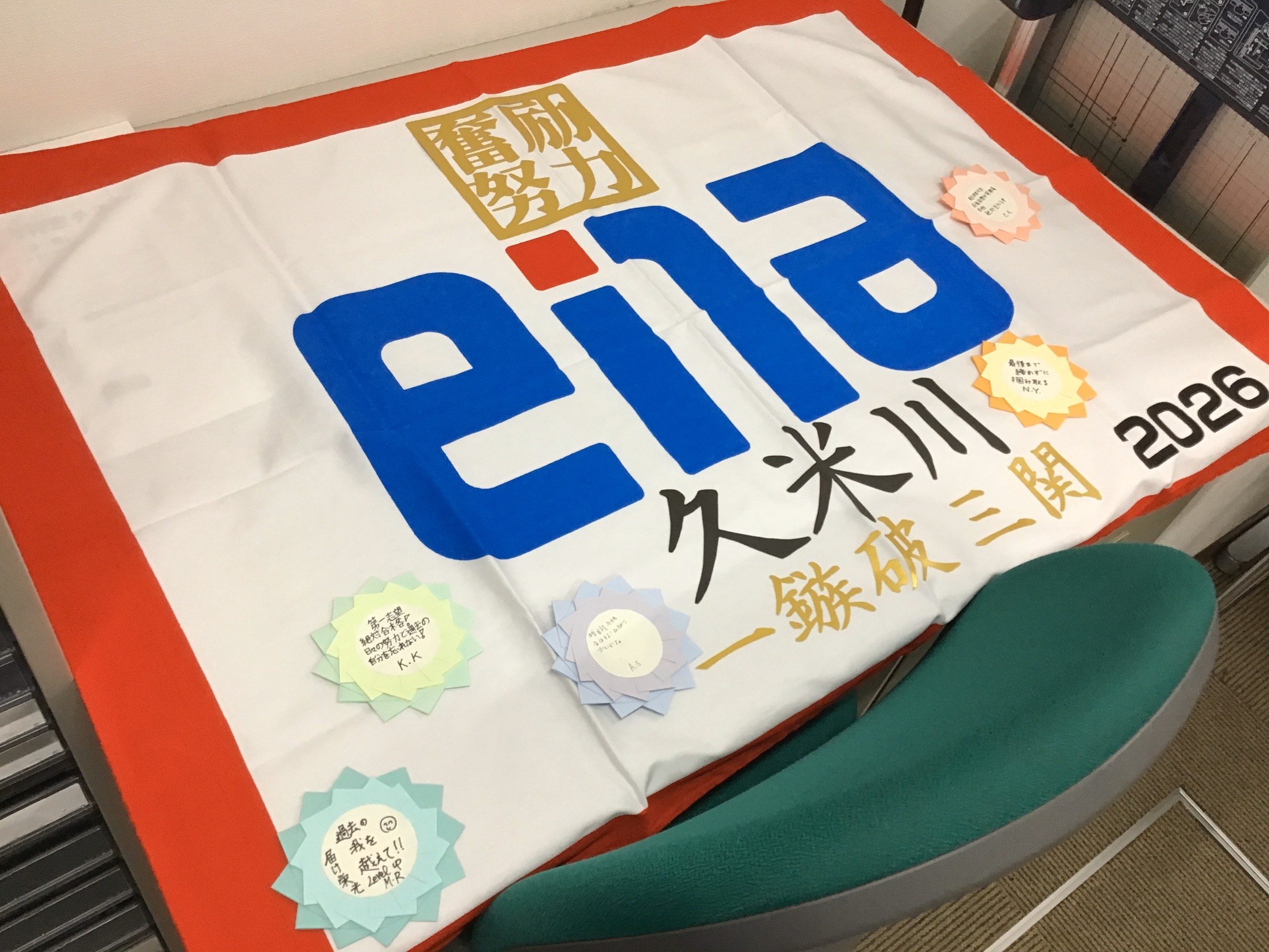 団結旗を作成中です