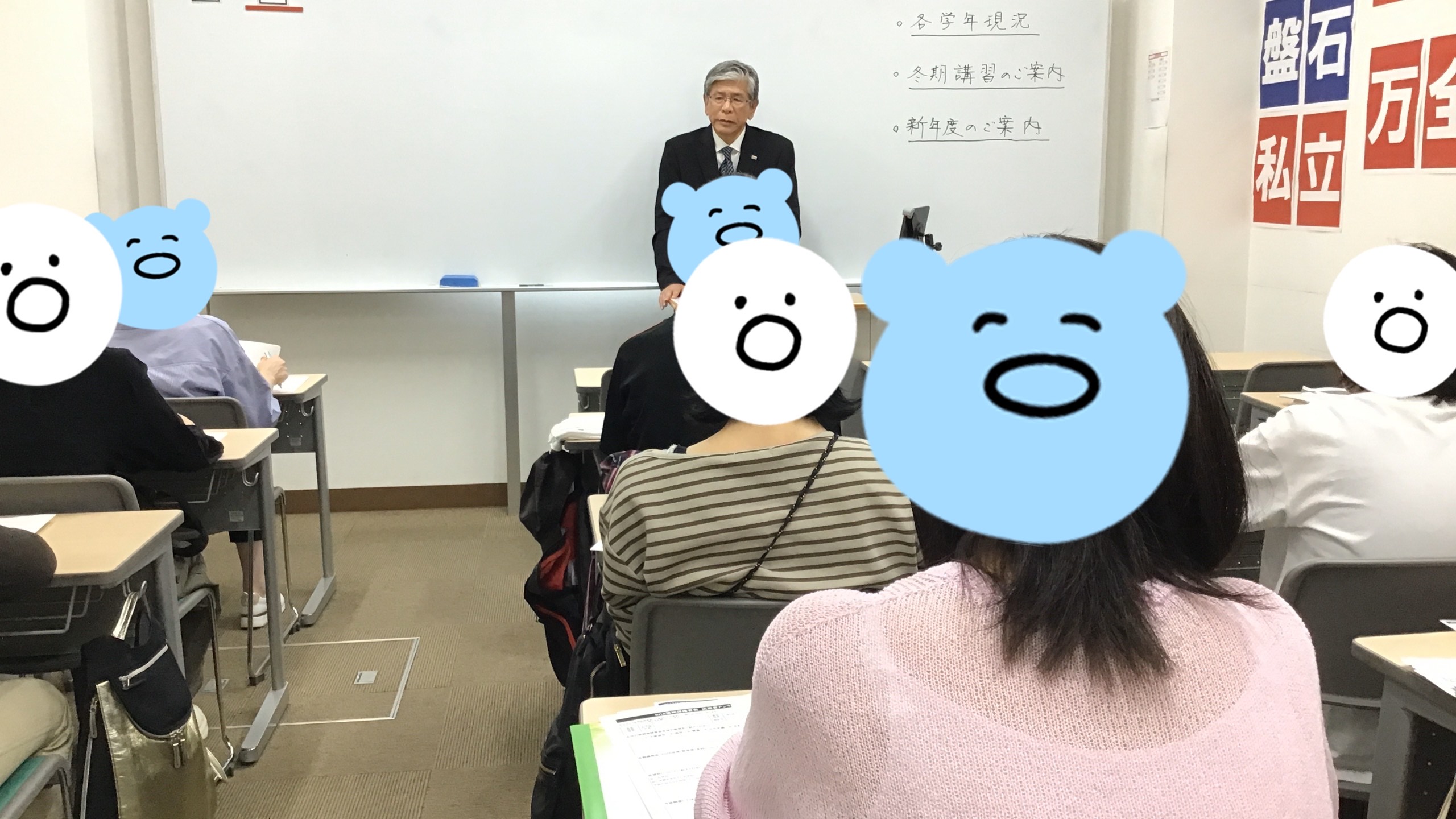 10/18保護者会へのご出席ありがとうございました