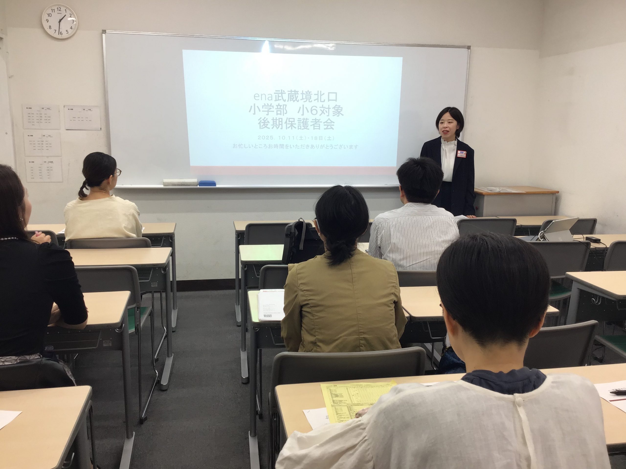 【ena武蔵境北口】保護者会を実施しました！