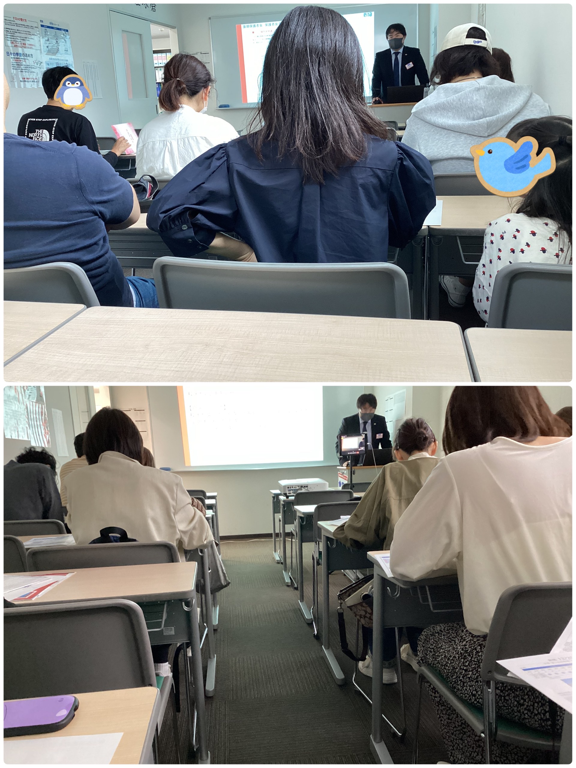 第２回後期保護者会