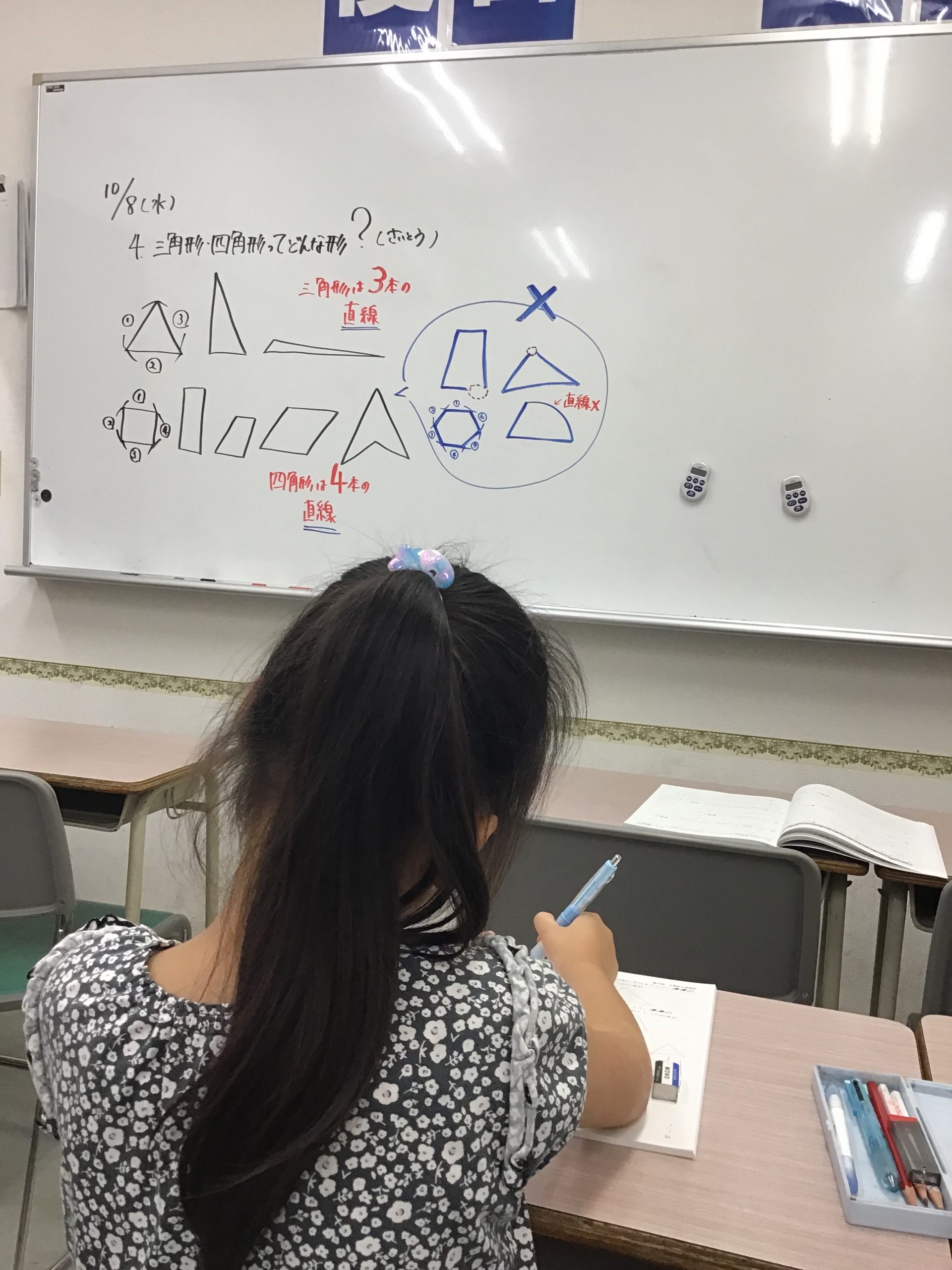 10.11 算数！数学！