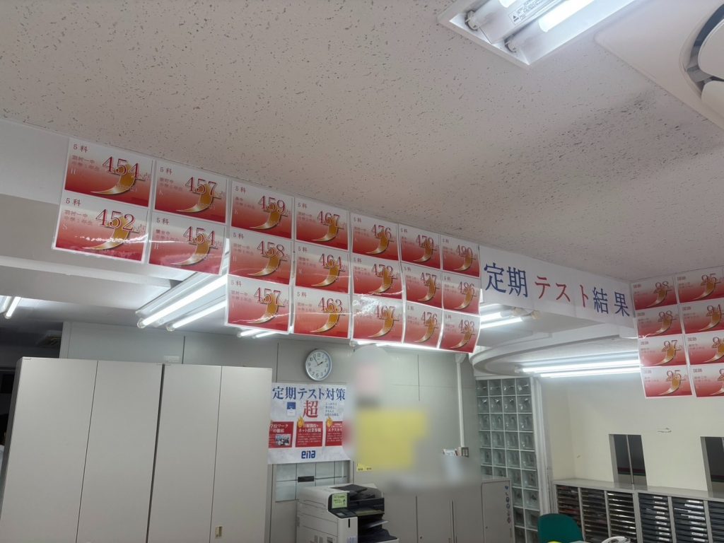 【ena羽村】2学期中間テスト結果！