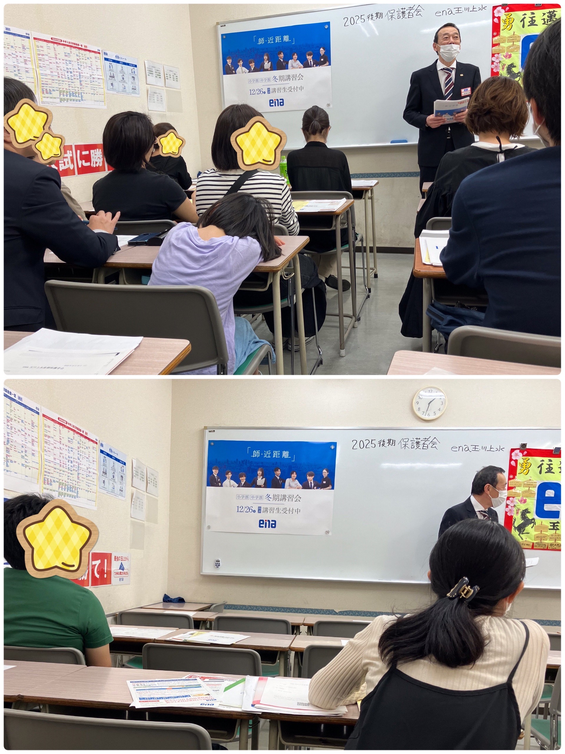 10.18 後期保護者会開催！