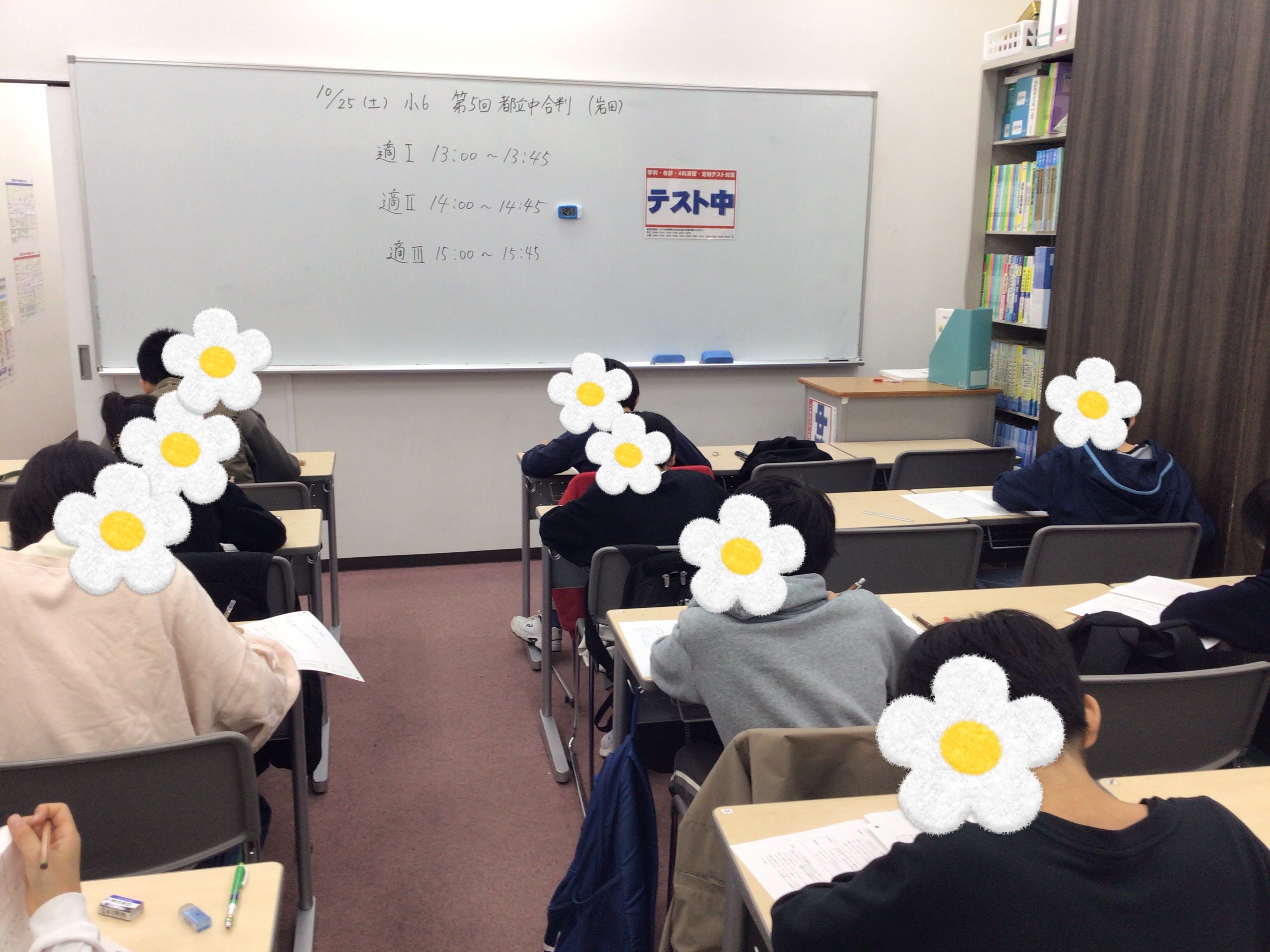 第５回都立中合判を実施しました！