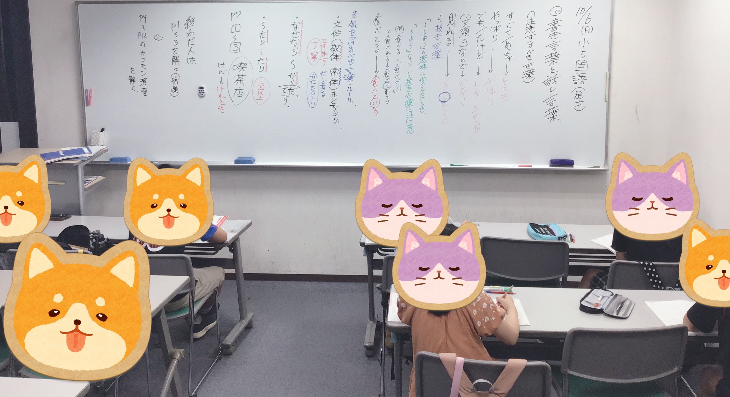 ～頑張っているのは受験生だけじゃない(五年生編)～