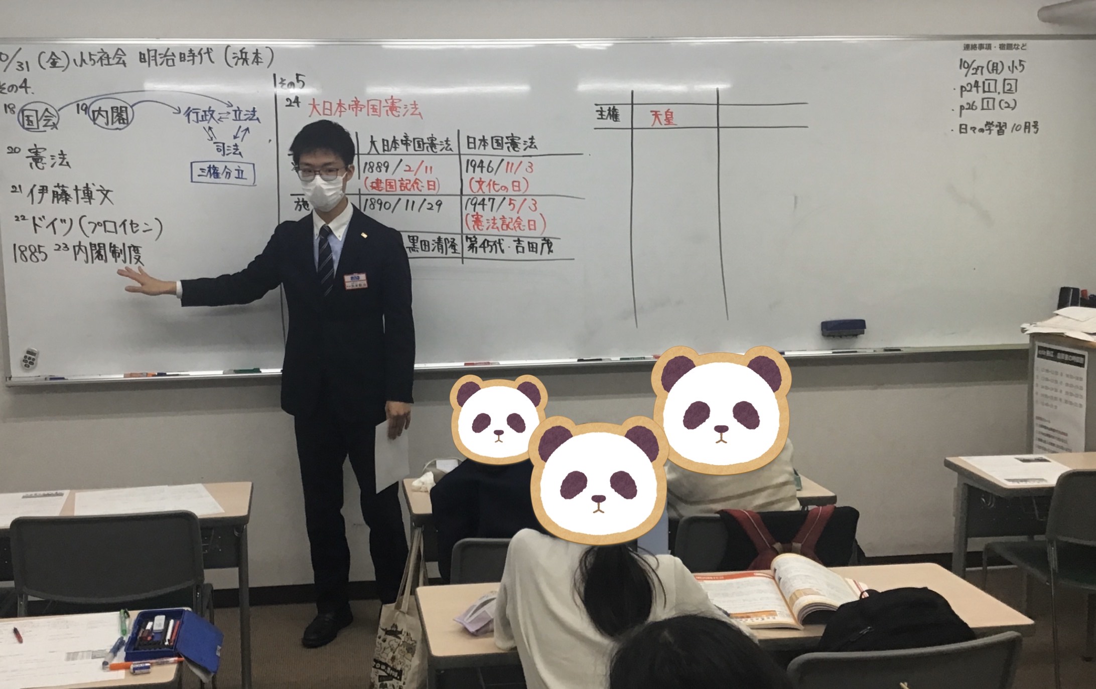 狛江ウォッチ1031 【小５社会】知識のインプットを大切に