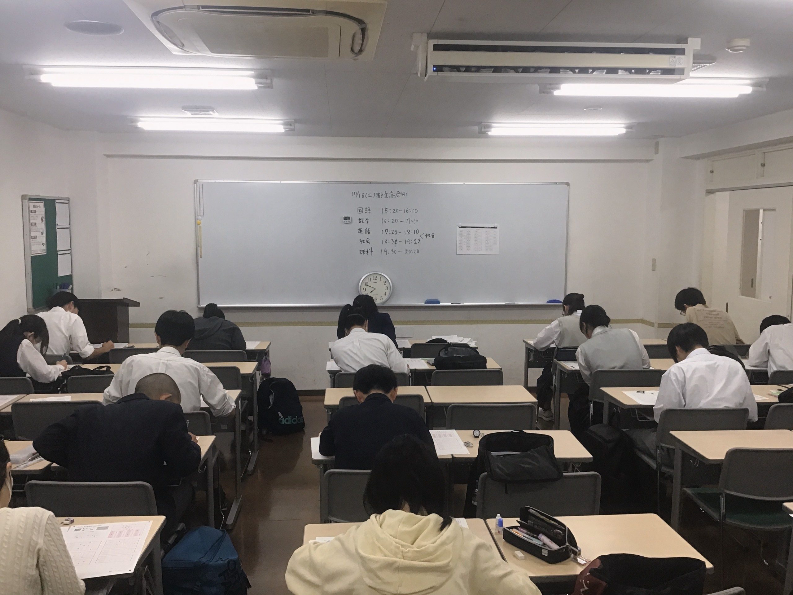 第3回 都立高合判 実施!!