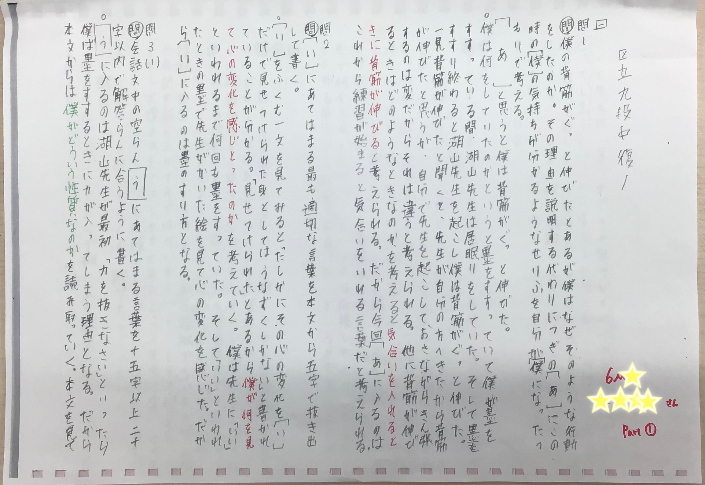 大いなる未来のためさ！