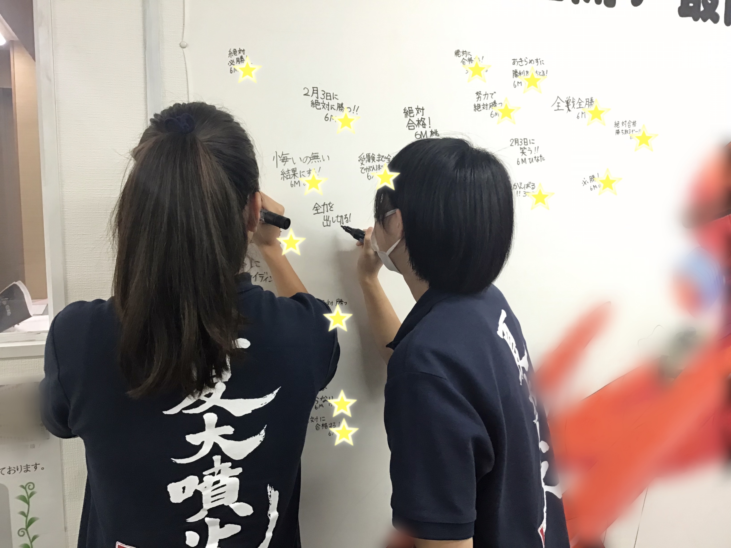 受験団結旗作成中！終 | 公式・進学塾のena｜中学・高校受験を