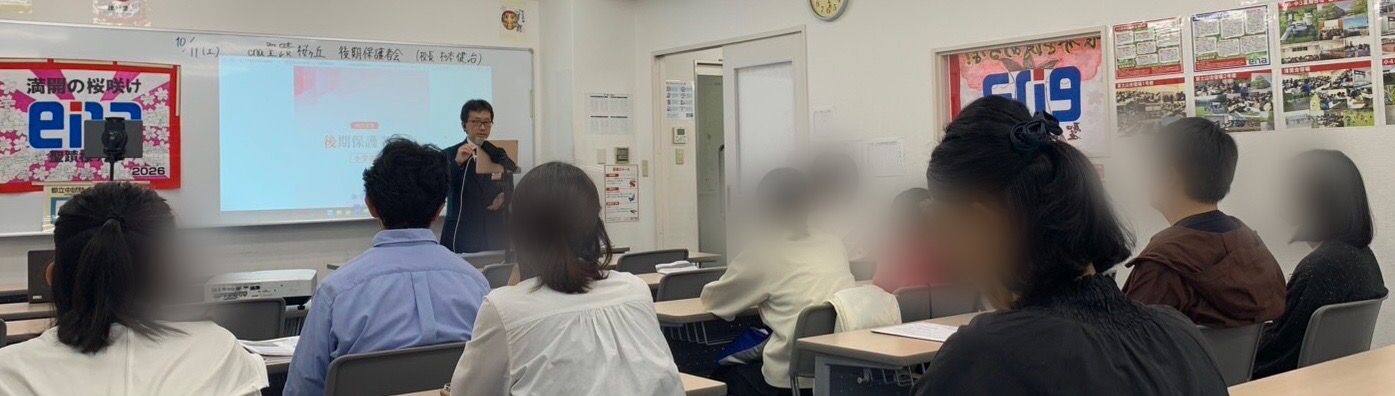 後期保護者会を実施しました！