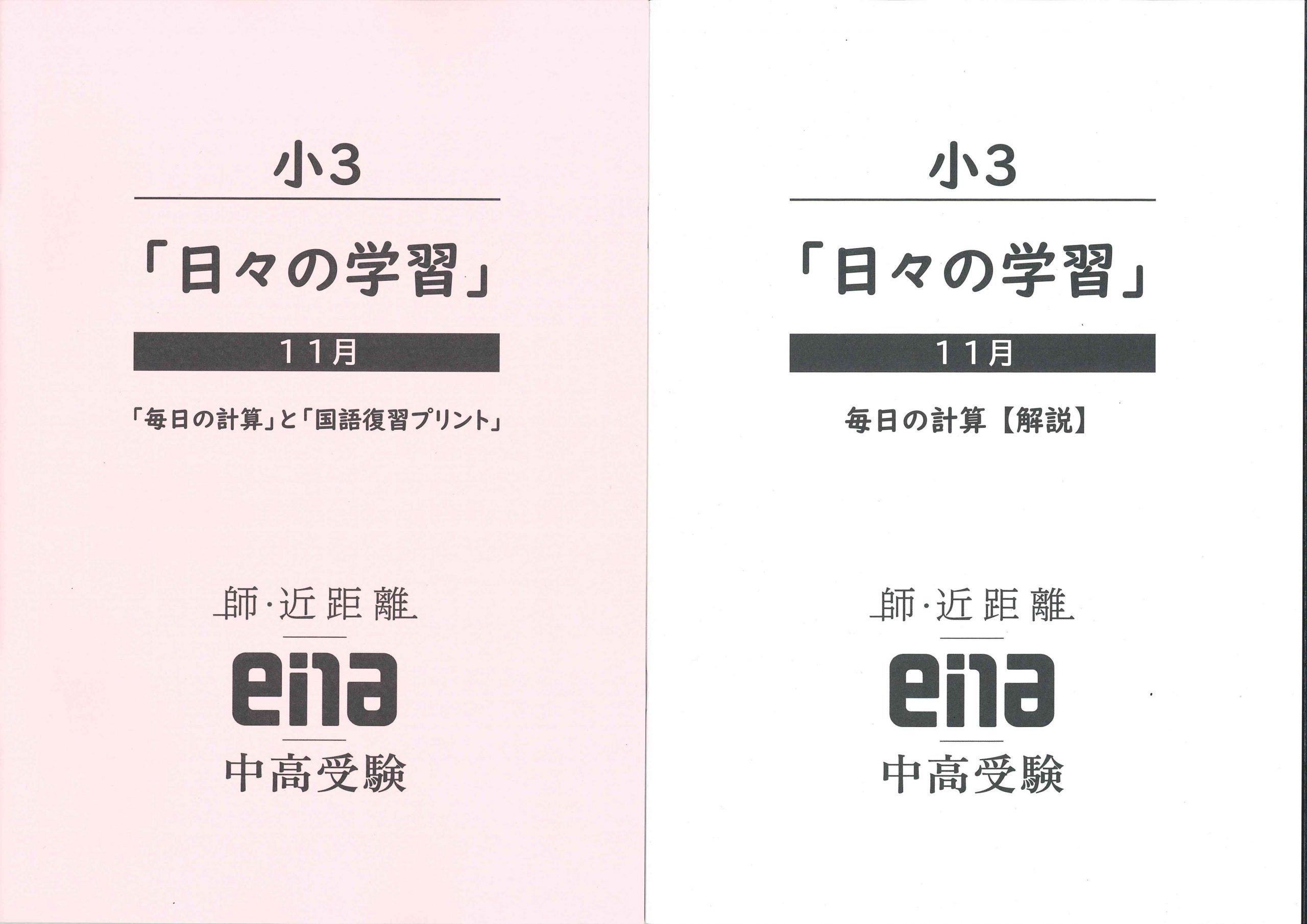 考える力を日々の中で育てる ― ena高幡不動の学習サイクル ―