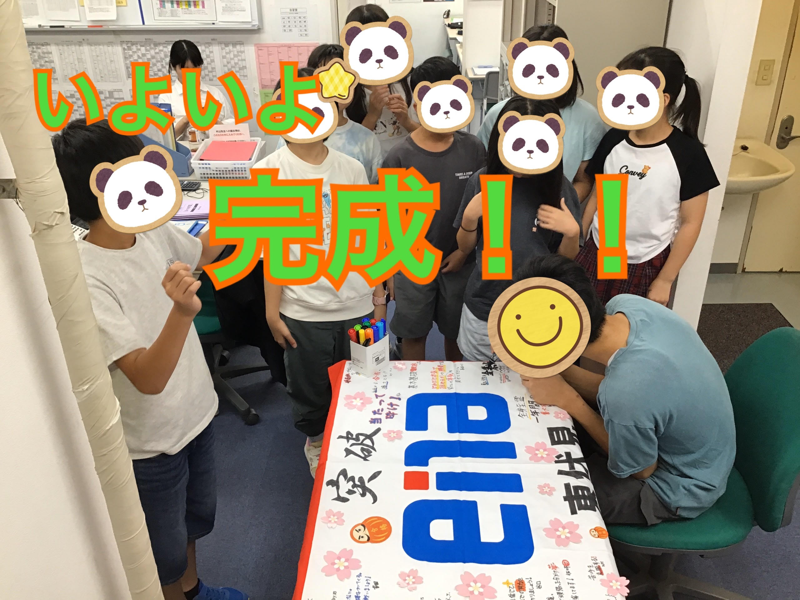 突破！【自ら進んで学ぶ生徒に】