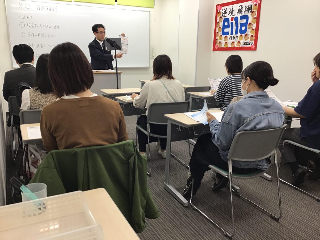 後期保護者会実施