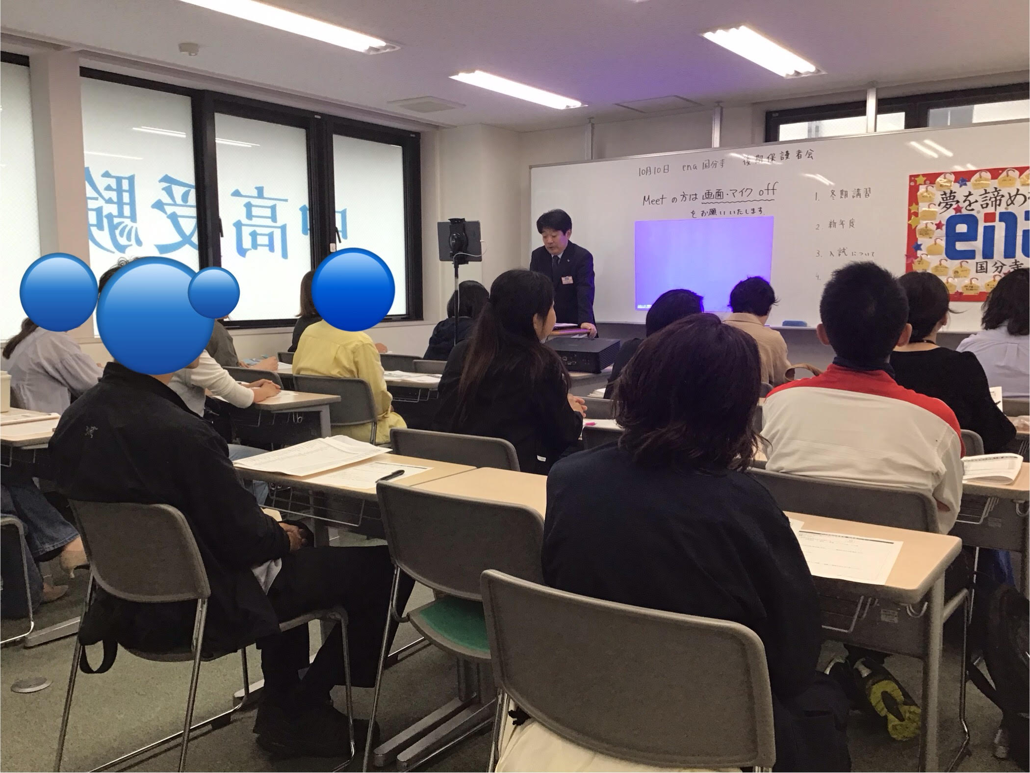 保護者会　御礼