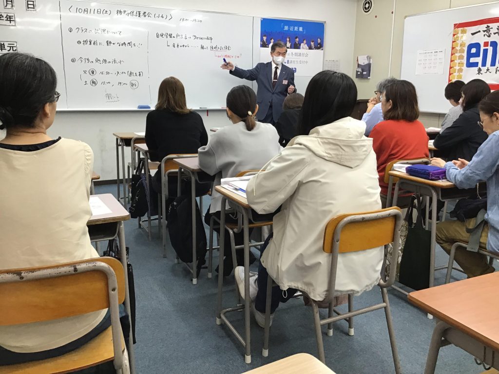 ＊後期保護者会①＊