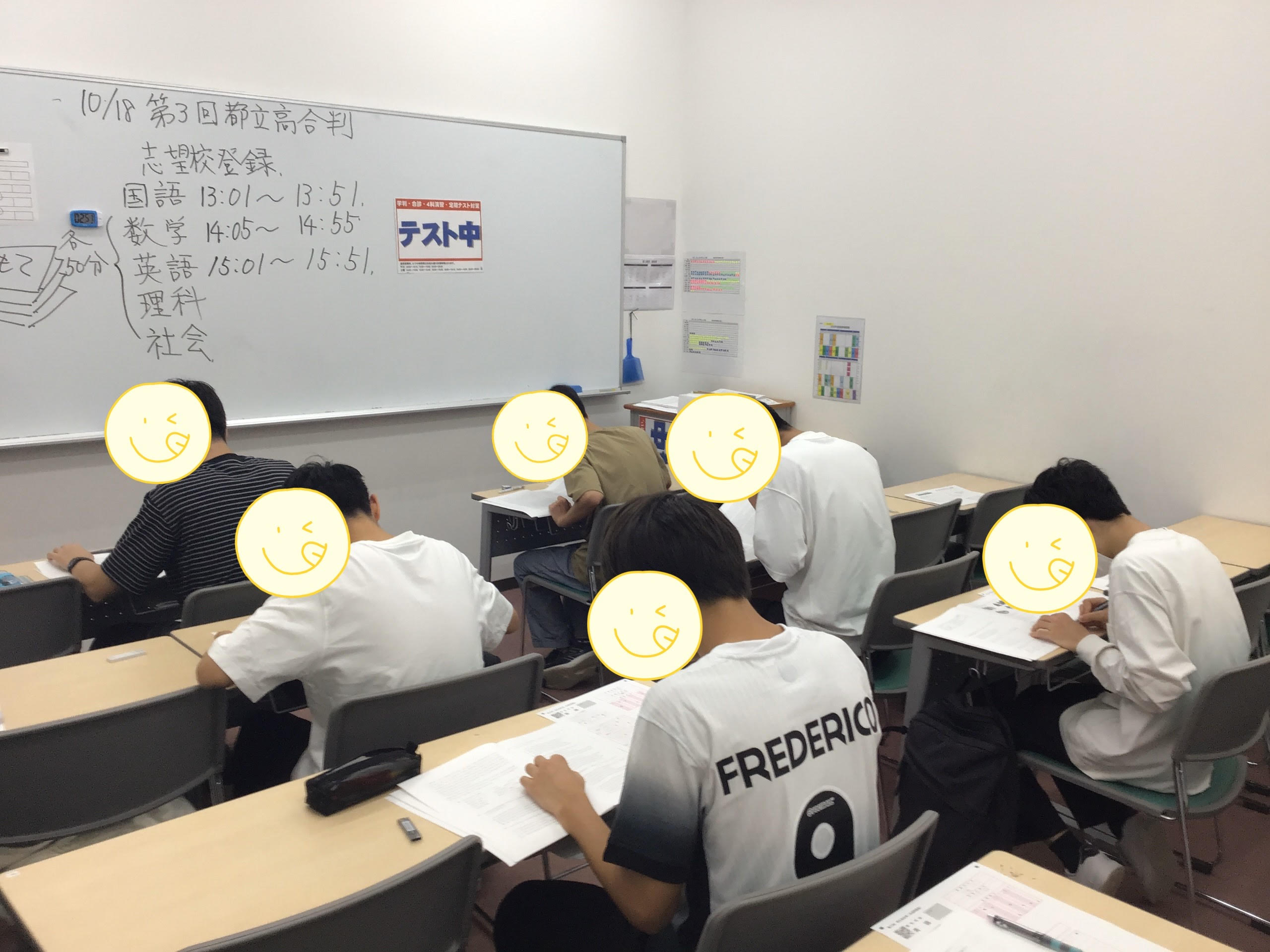 第３回都立高合判を開催しました！