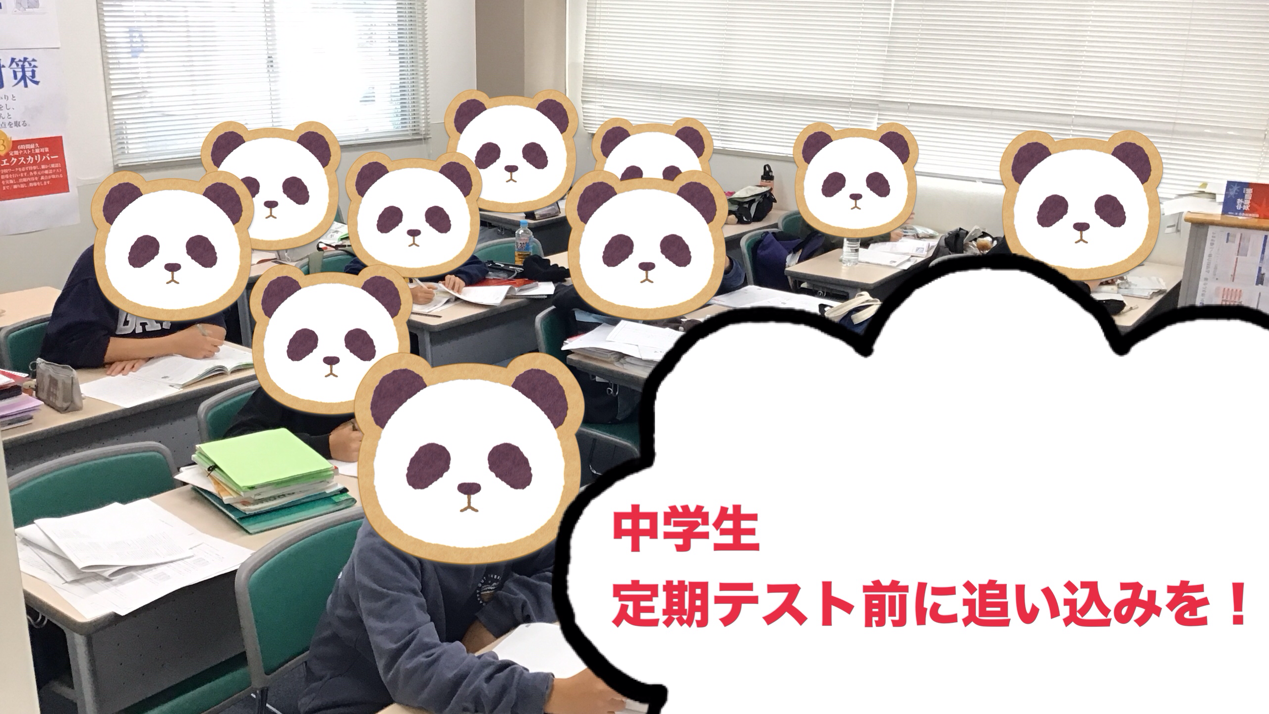 狛江ウォッチ1108【小６・中学生】ただひたすらに，黙々と