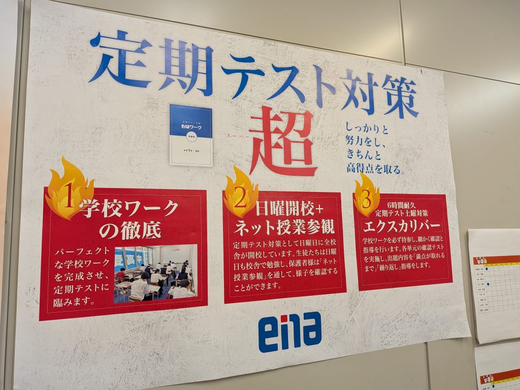 定期考査が近づいてきました