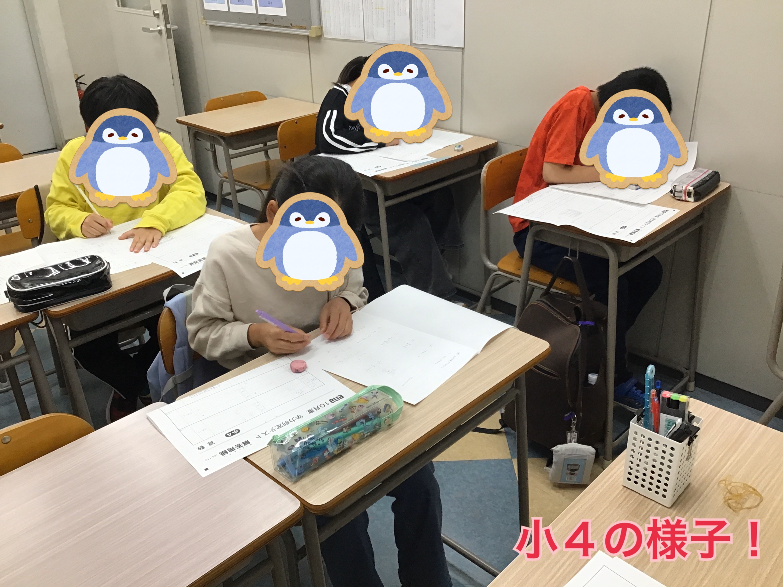 １０月度　学力判定テスト！