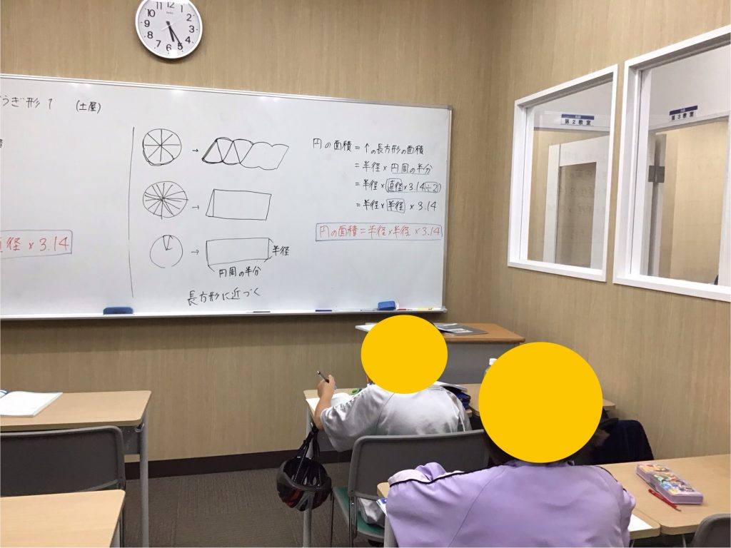 小４算数　円とおうぎ形