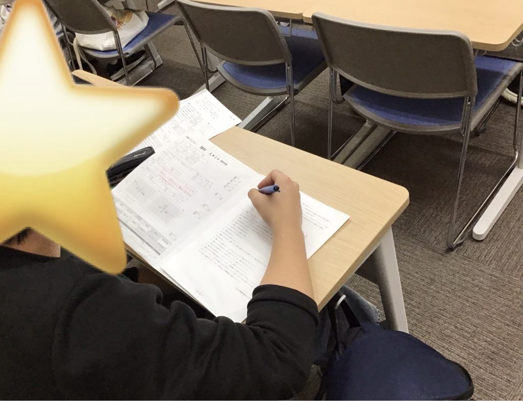 中３理社 入試問題に慣れる！