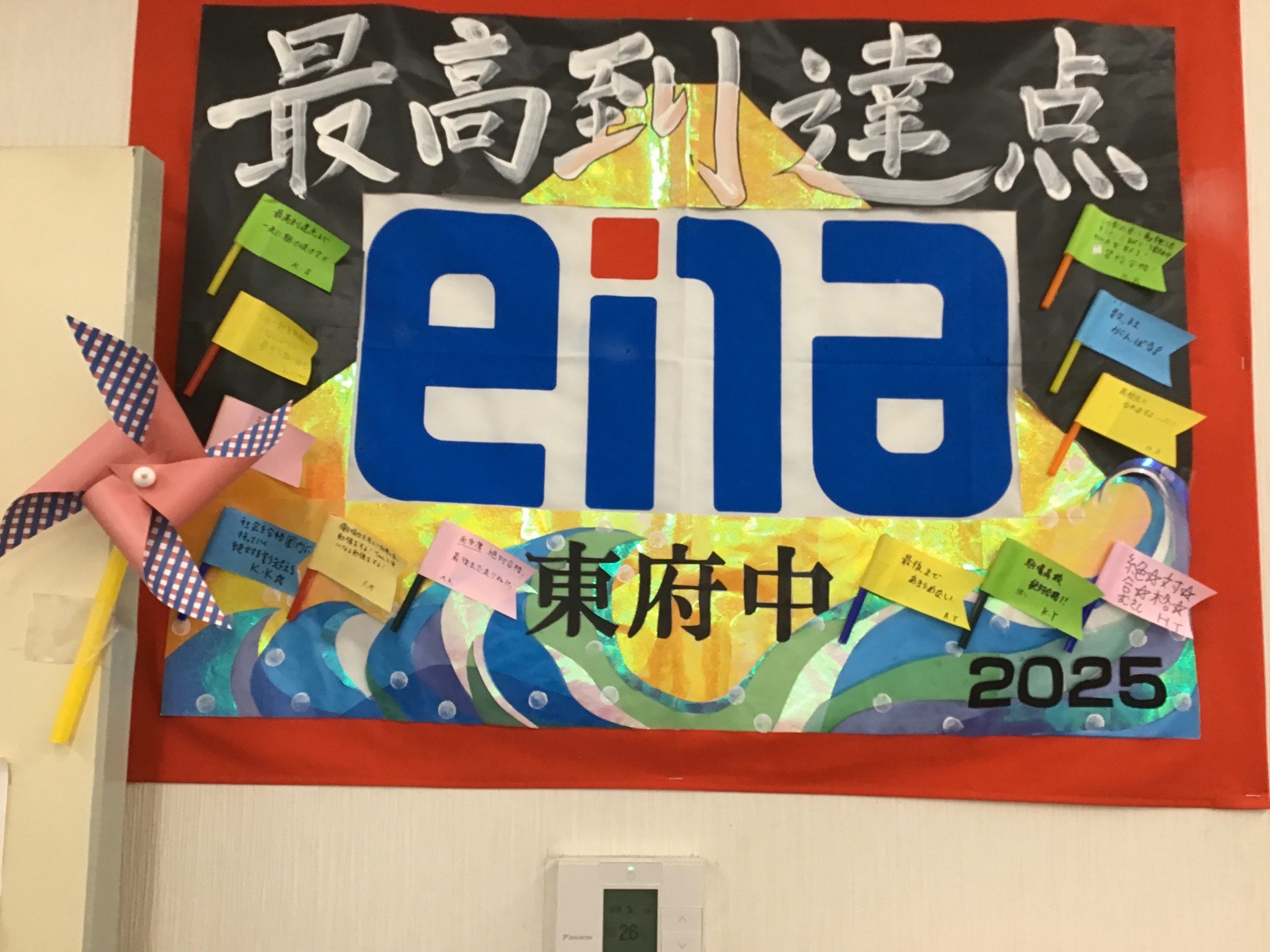 寒くなりました☆ena東府中