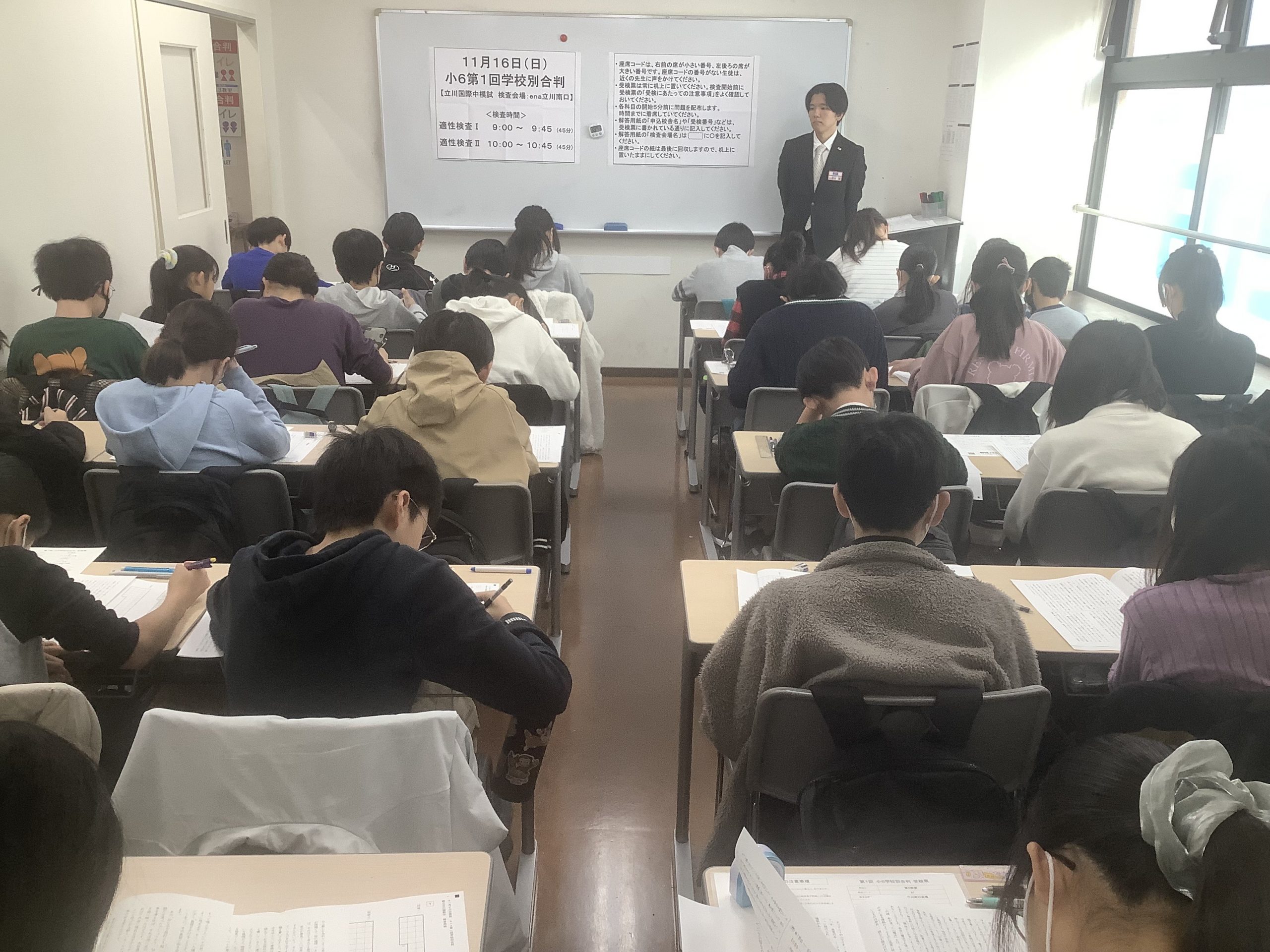 第1回学校別合判 立川国際中