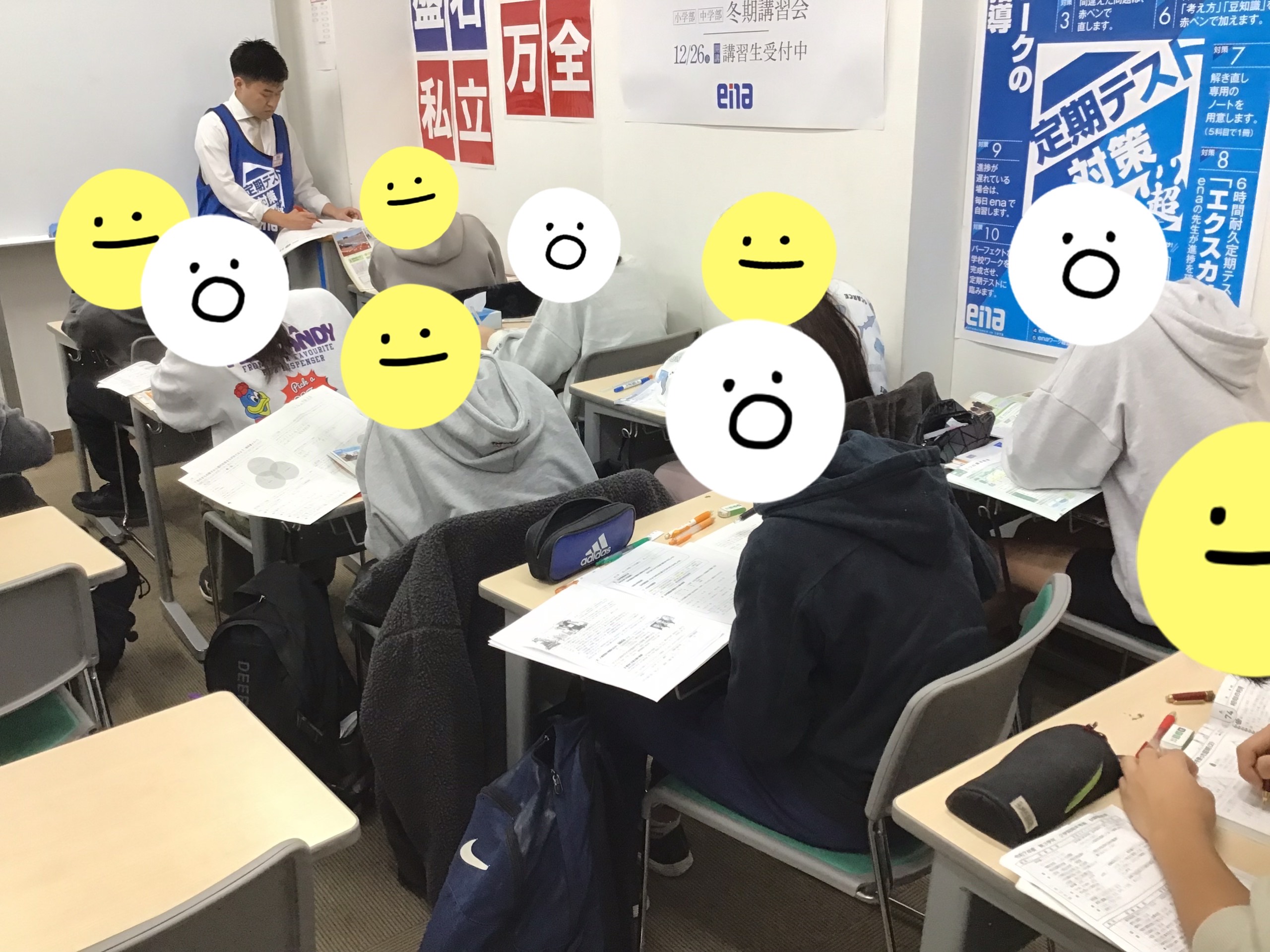 期末テスト近づいて参りました