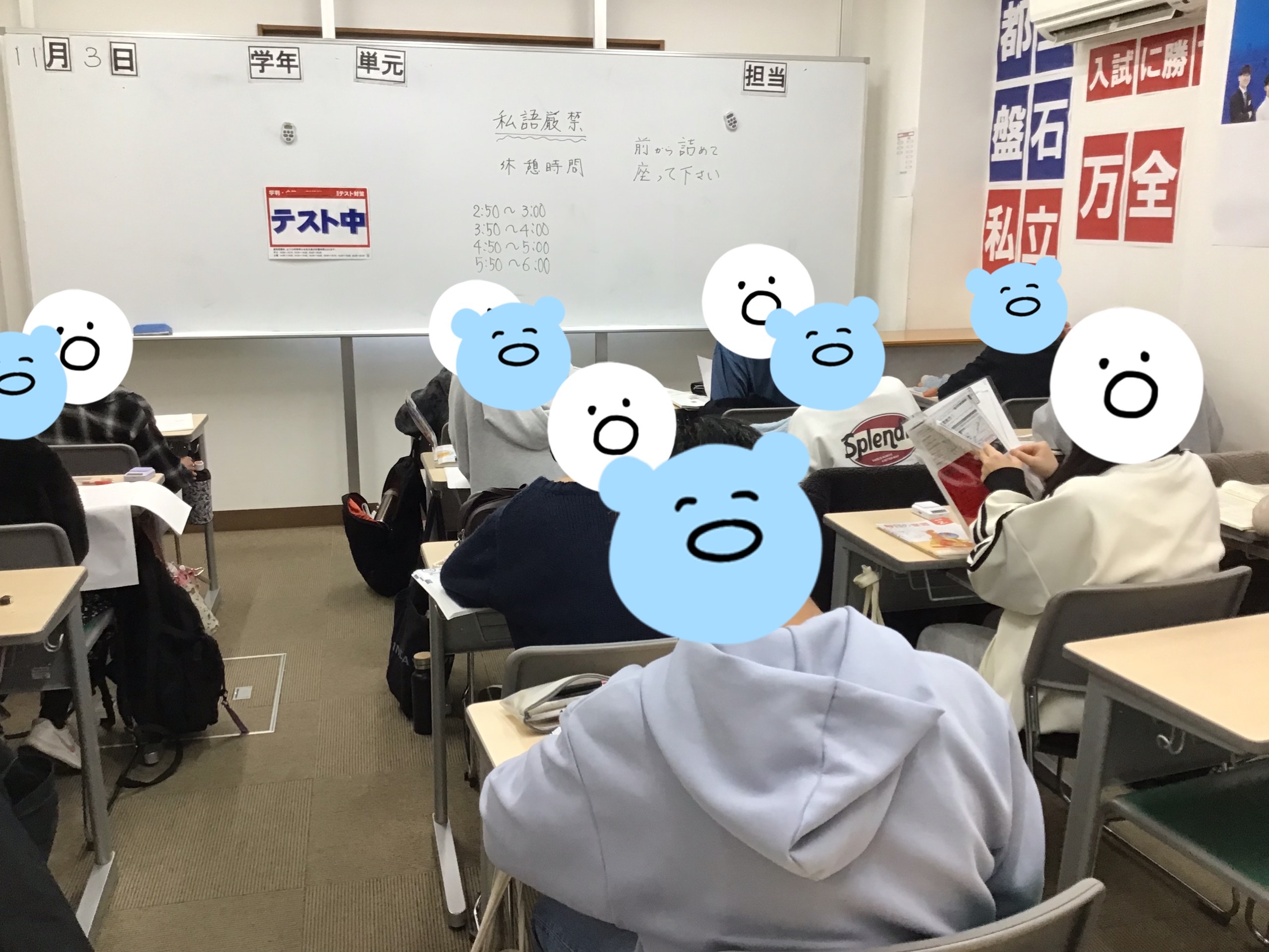 定期テストお疲れでした