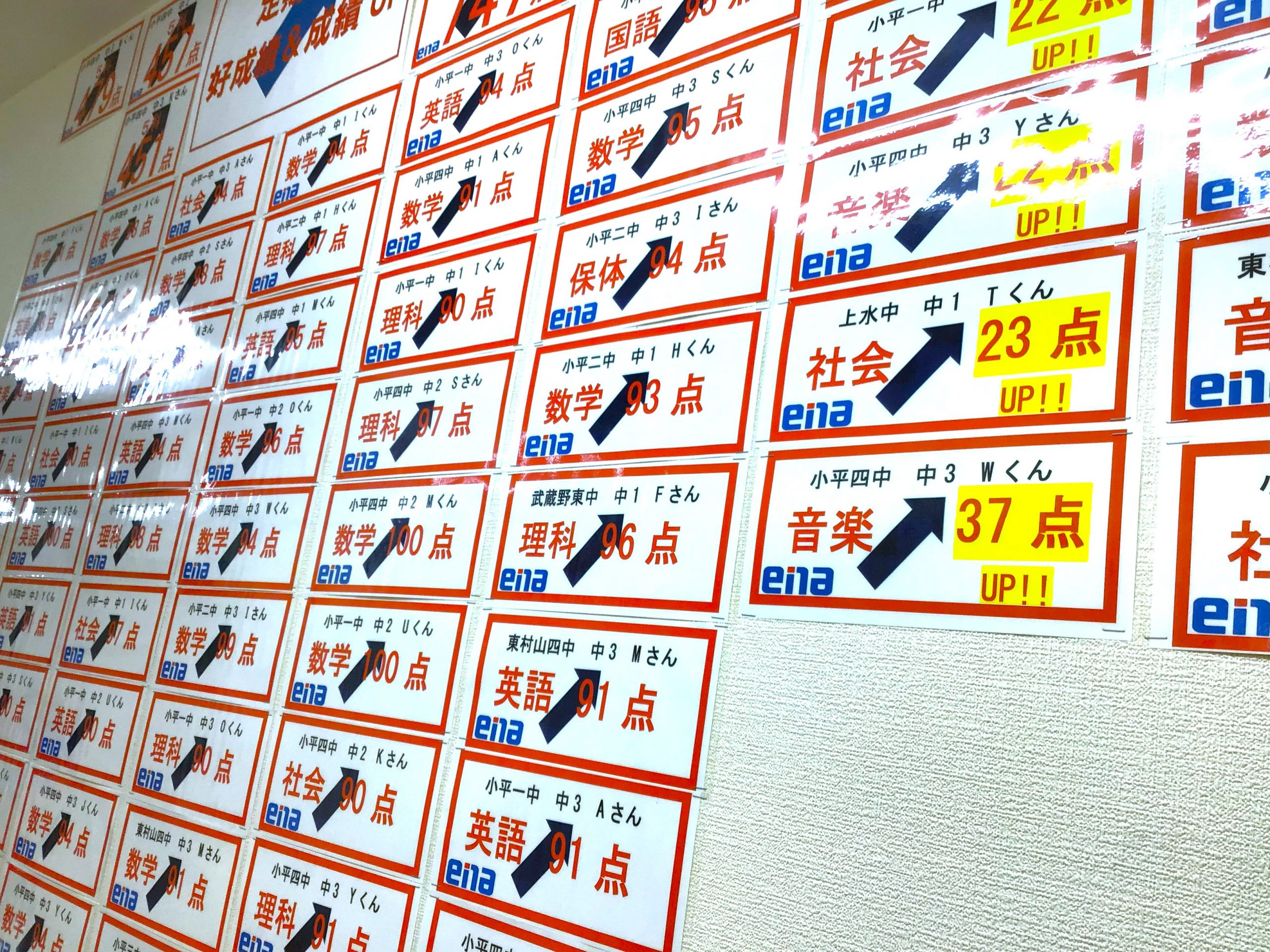 【ena一橋学園】定期テスト、高得点続々！！