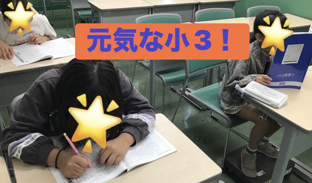 低学年から鍛える