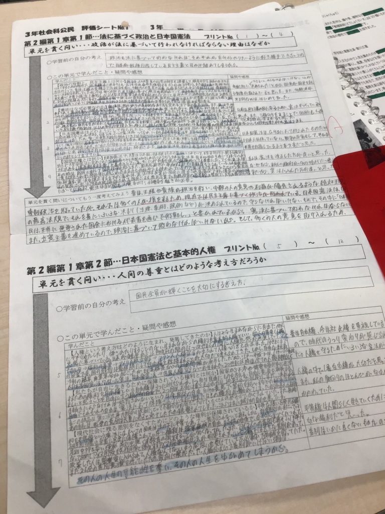 中1中2のうちから内申奪取！