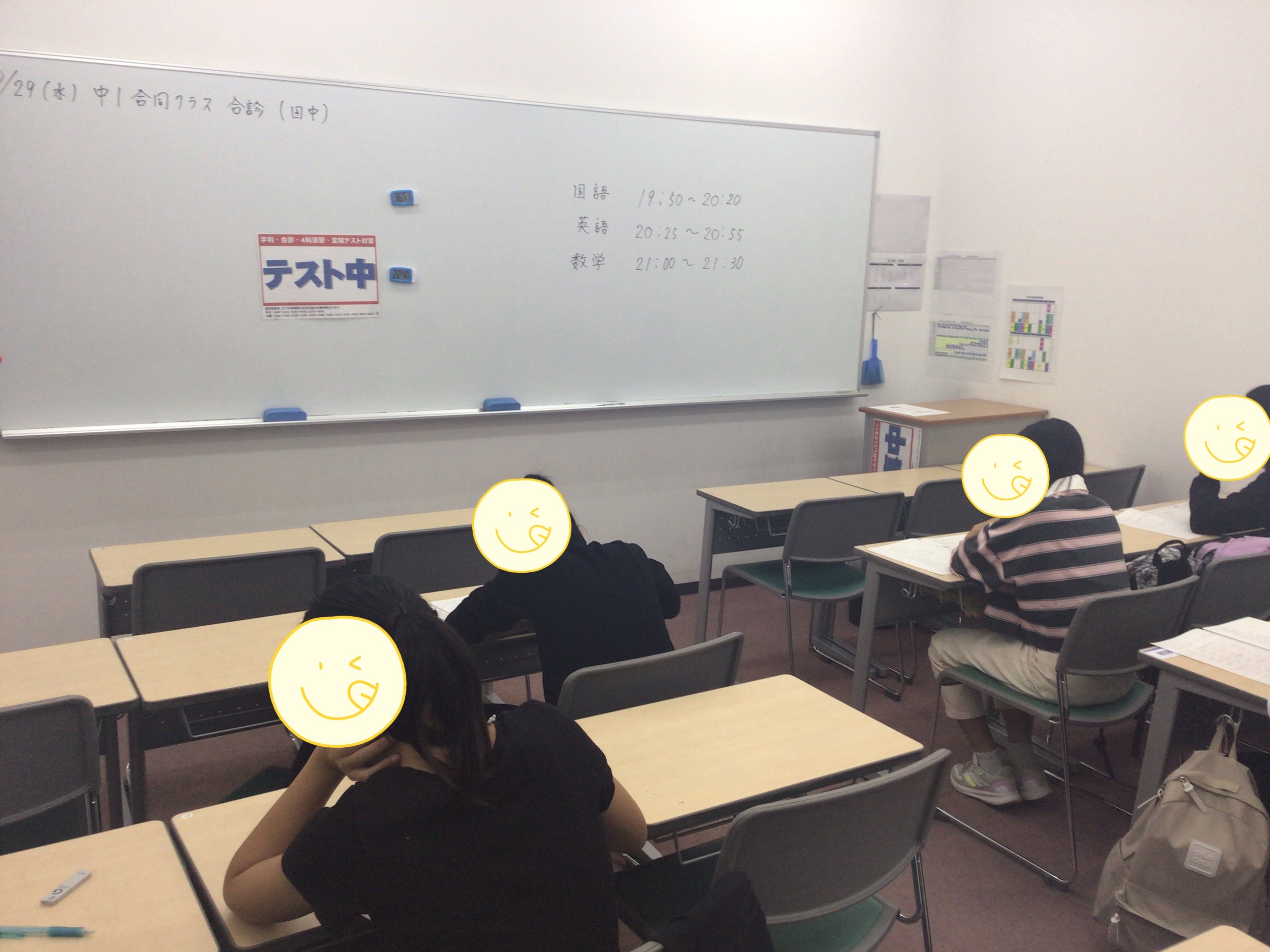 合格力診断テストを実施しました！