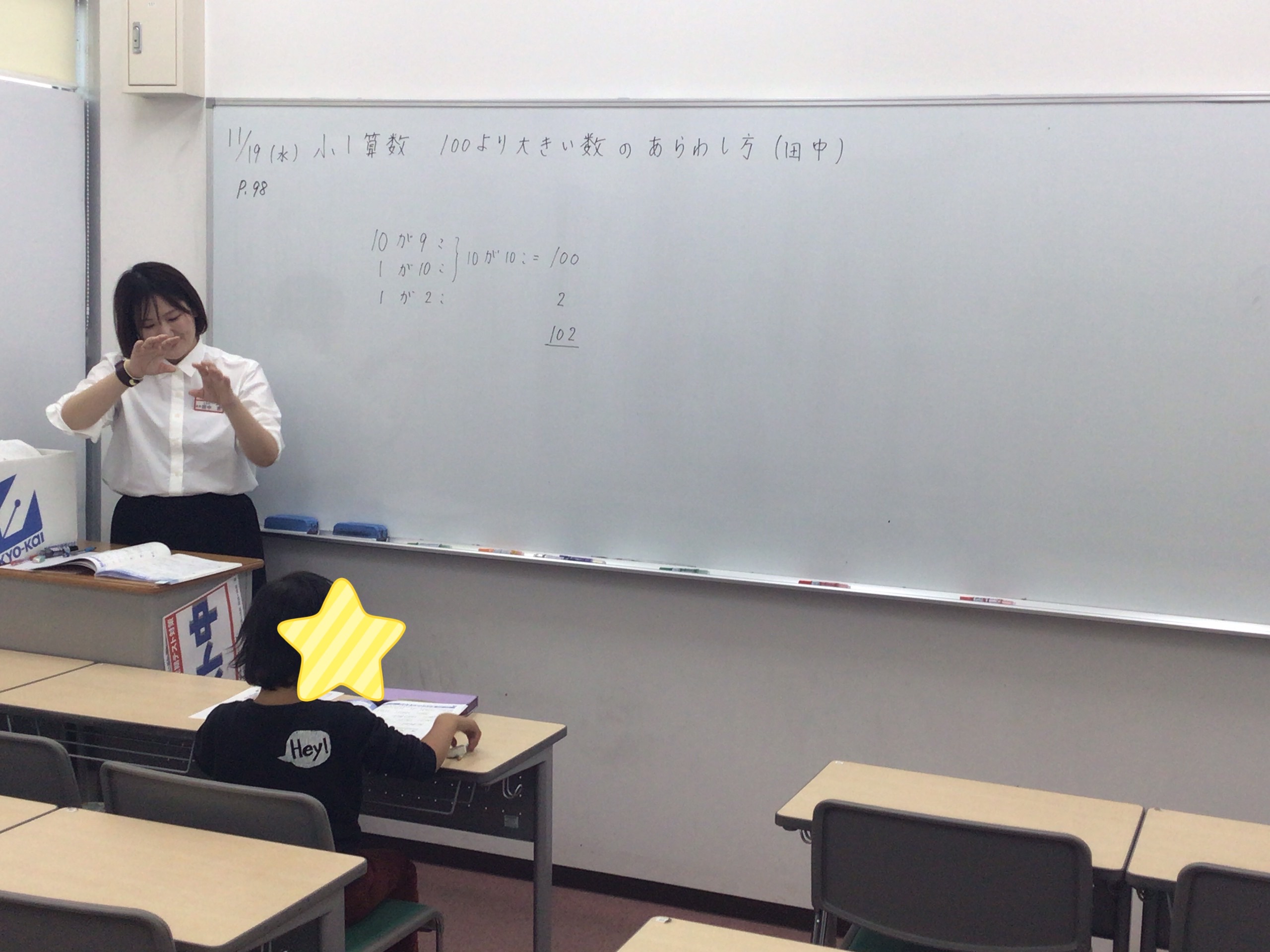 本日のena花小金井（11/20）