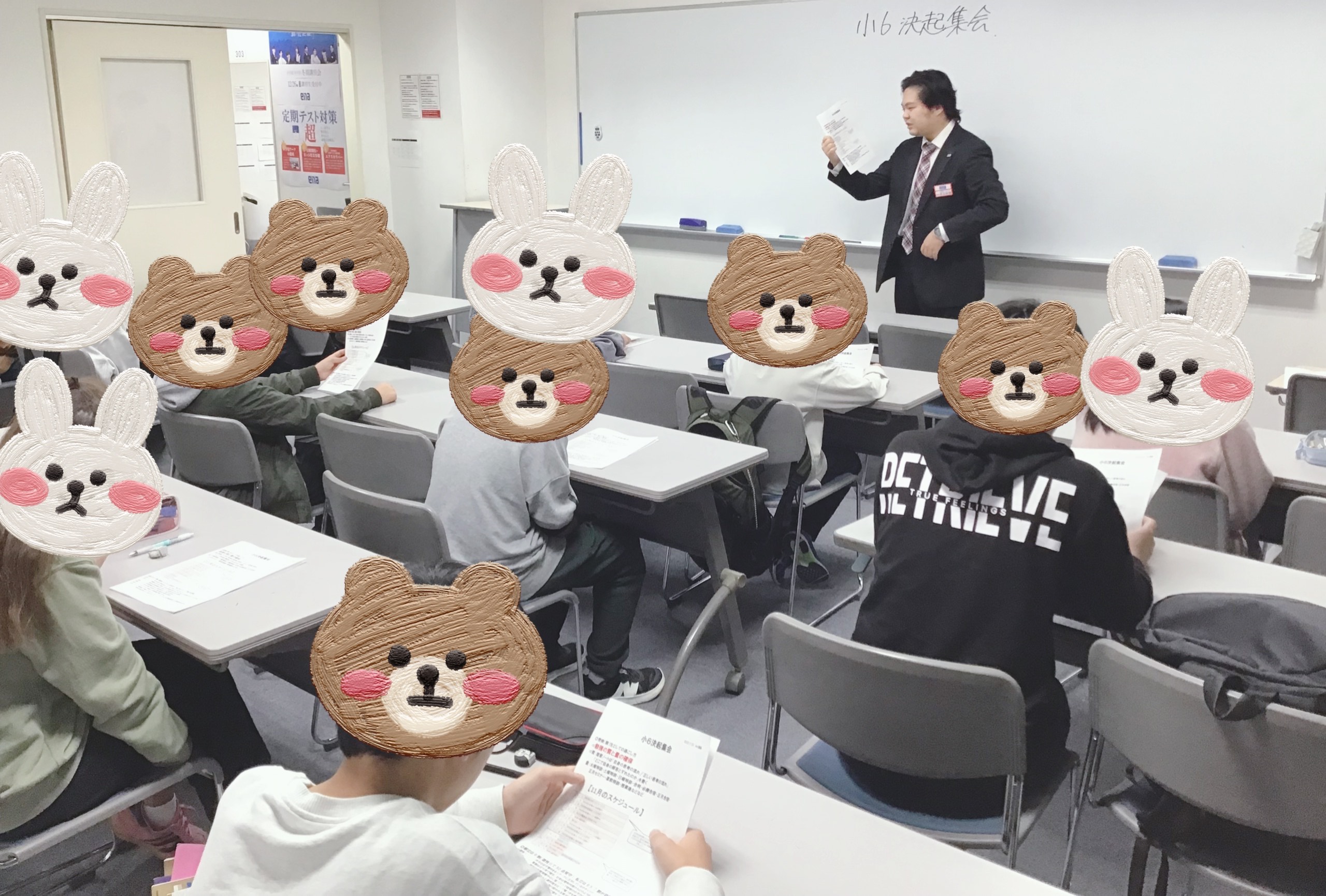 ～小6決起集会～