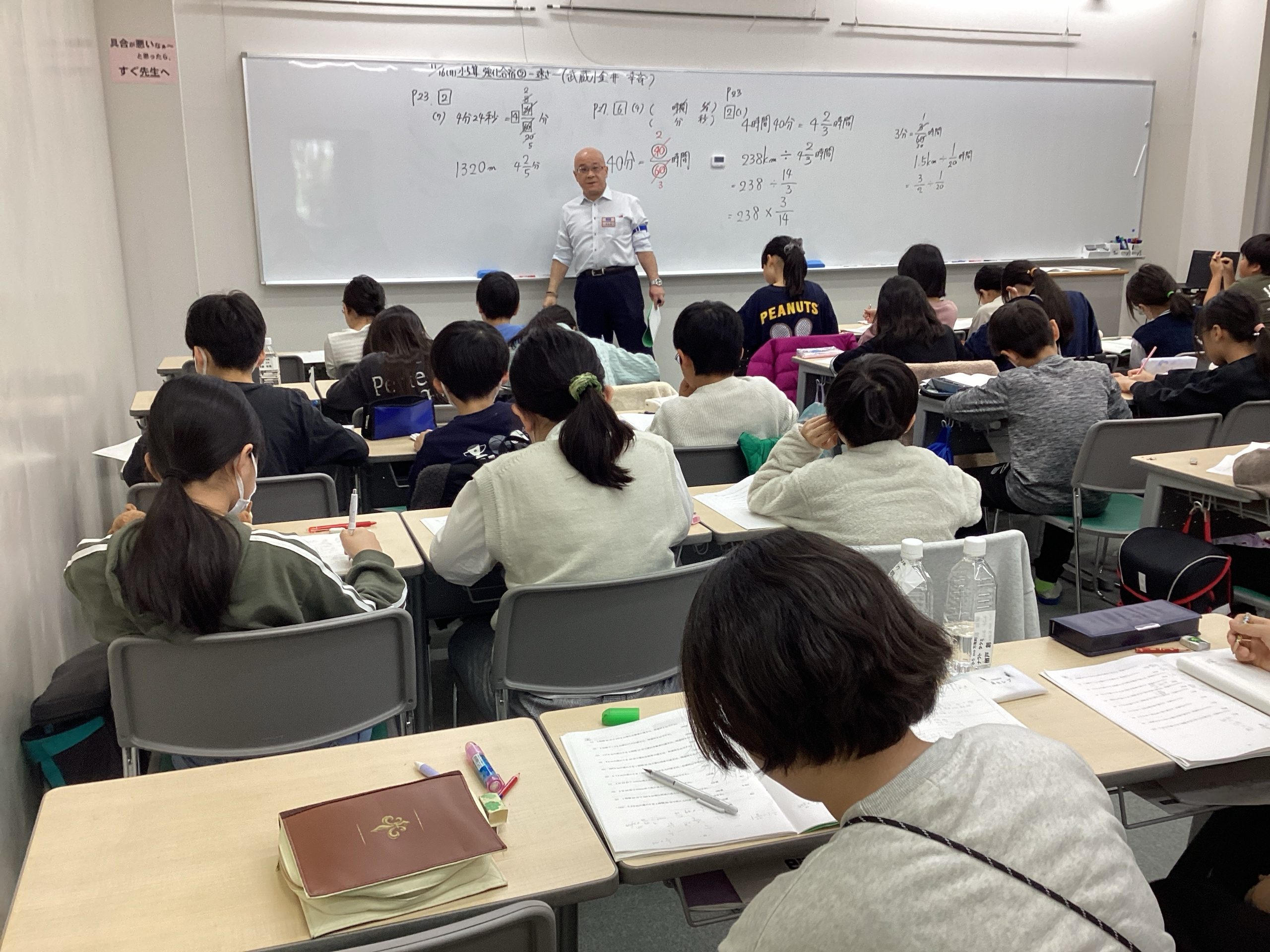 三鷹通信2025vol.87　算数強化合宿参戦！